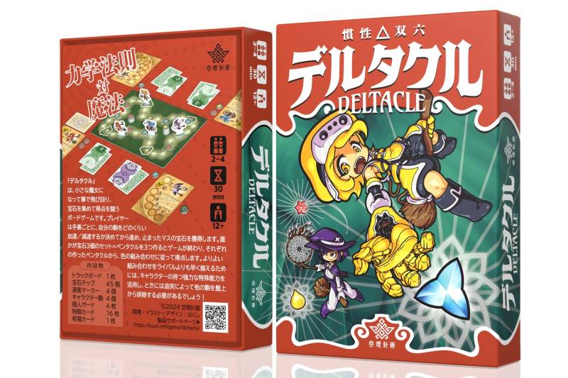 deltacle_package_both_pub_large.jpg deltacle_package_both_pub_large.jpg